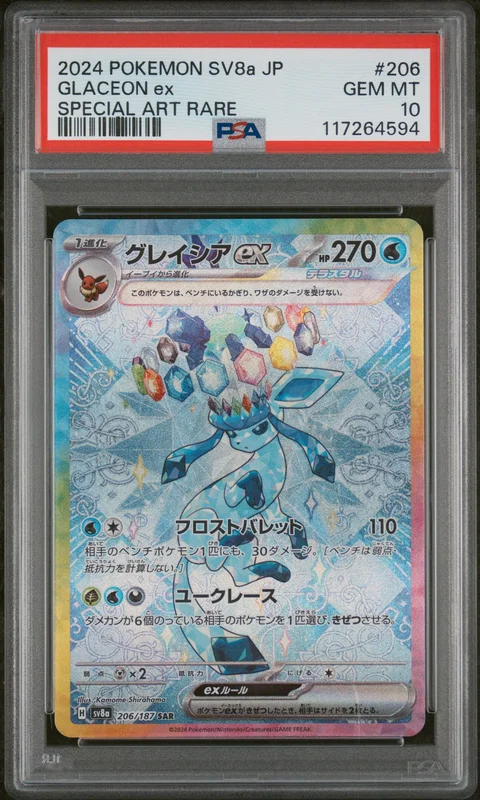 cardshq109893