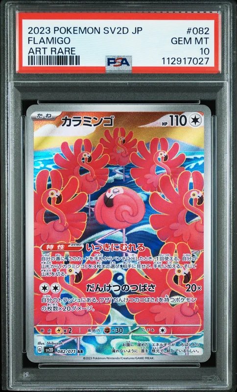 cardshq265460