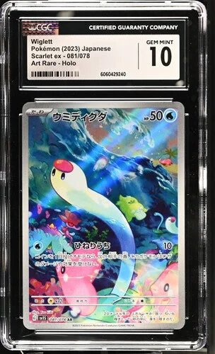 cardshq378098