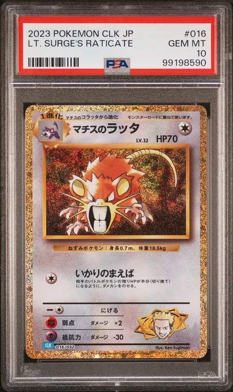cardshq388609