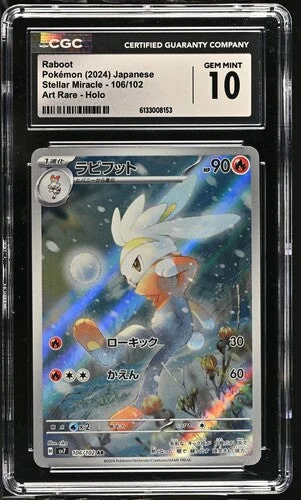 cardshq455775