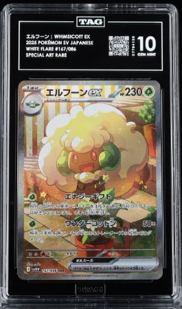 cardshq538767