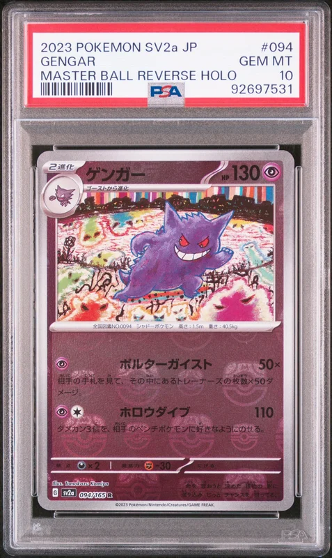 cardshq92381
