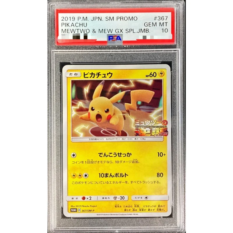 japan-figure542701