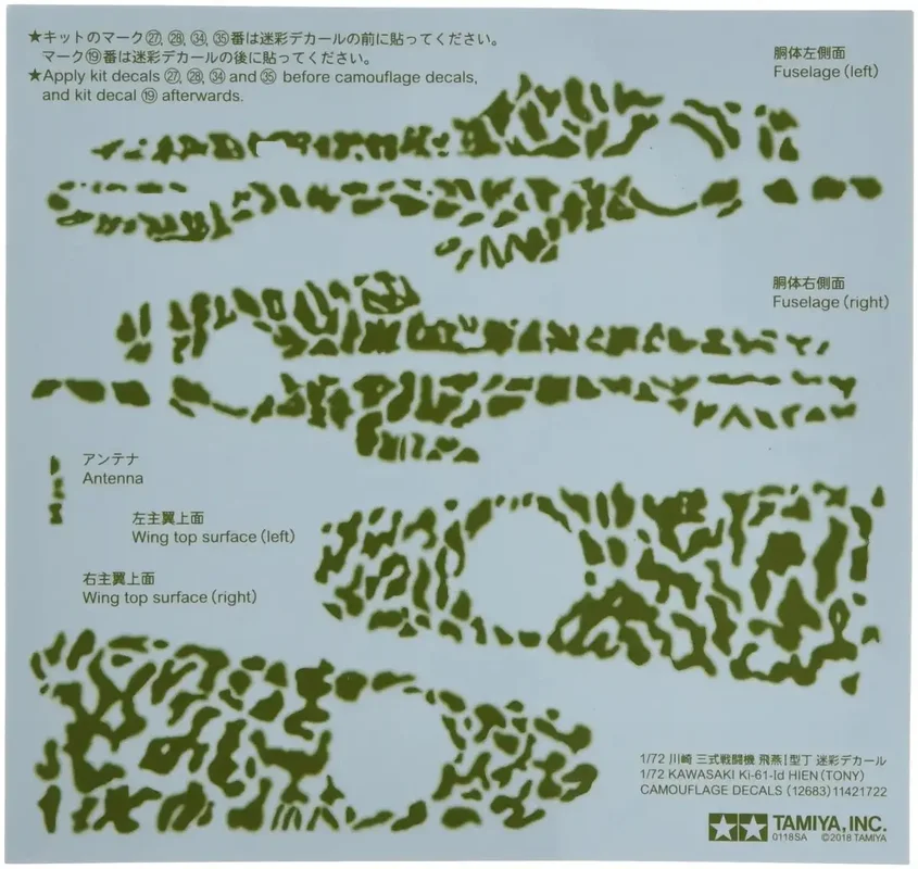 japan-figure85228