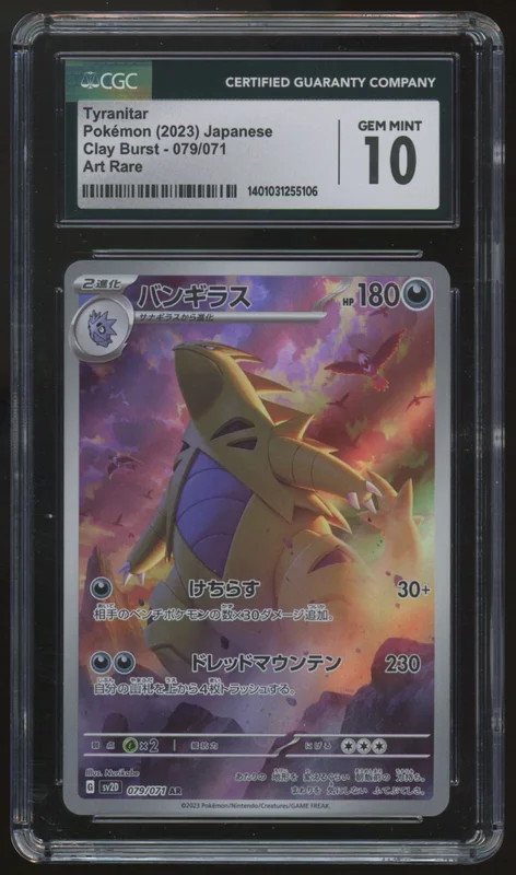 legendsfanshop3109650