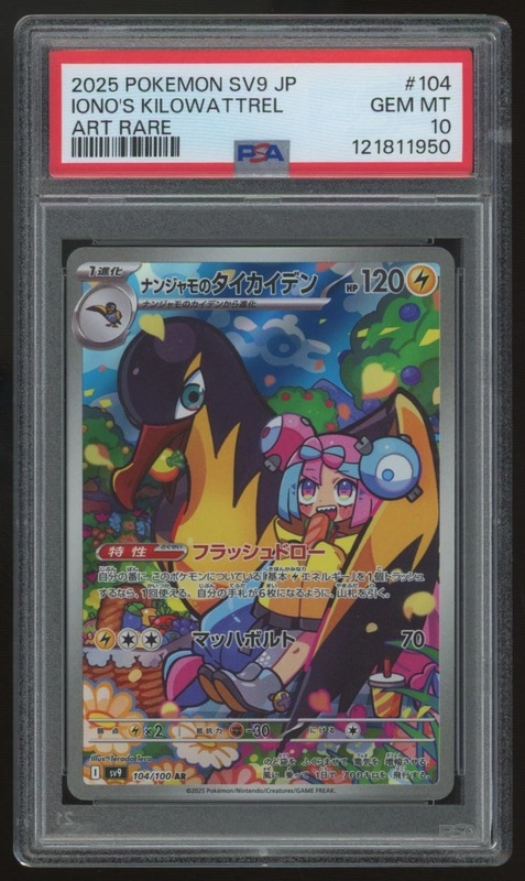 legendsfanshop3154228