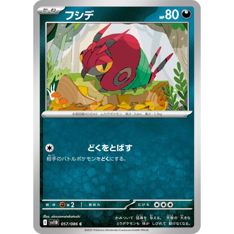 toysonejapan134825