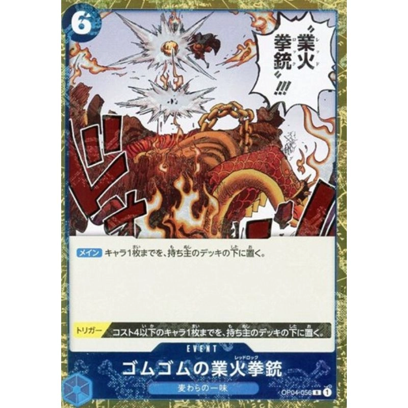 toysonejapan44350