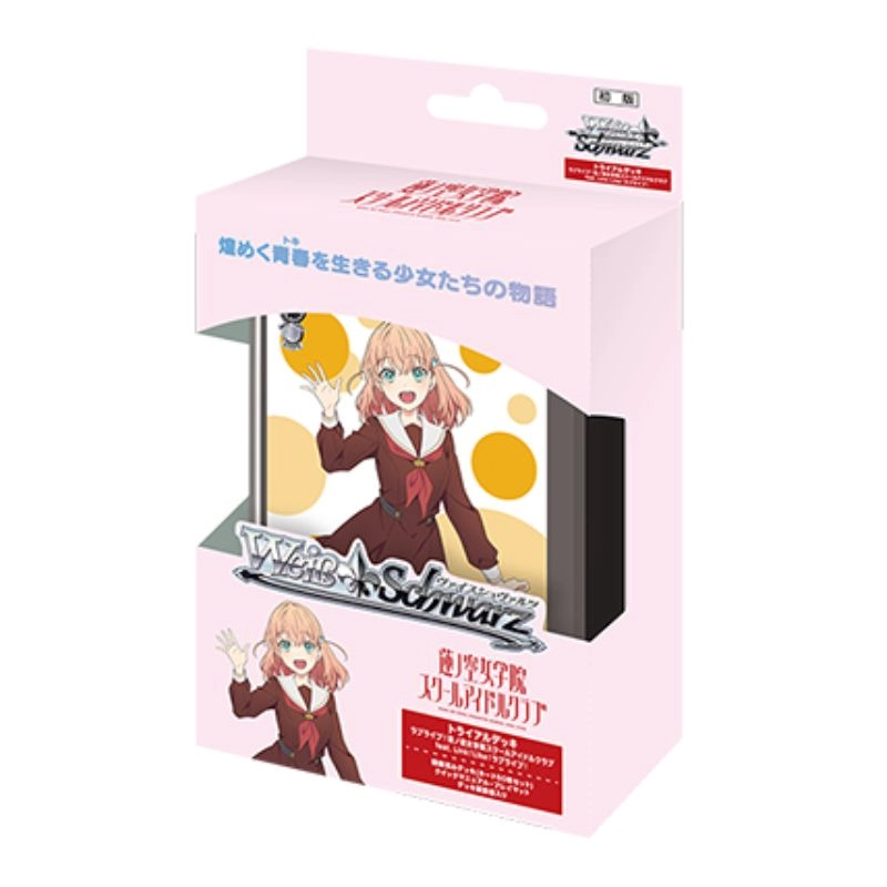 toysonejapan46553