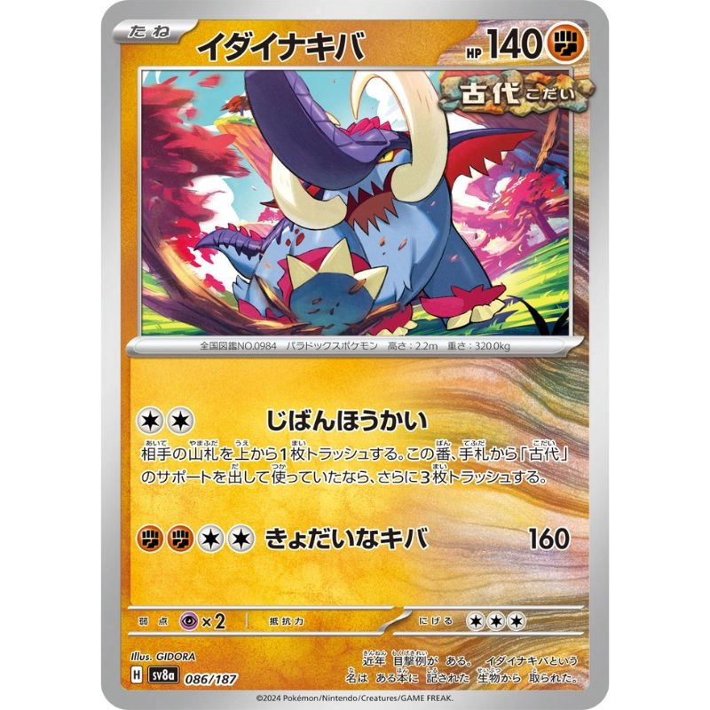 toysonejapan63528
