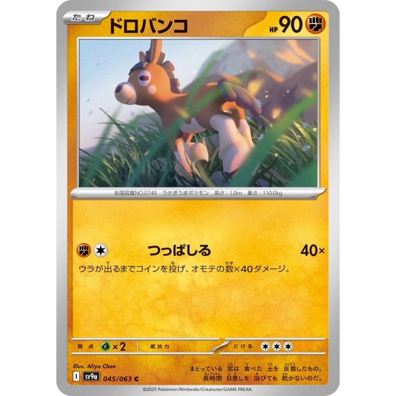 toysonejapan83944