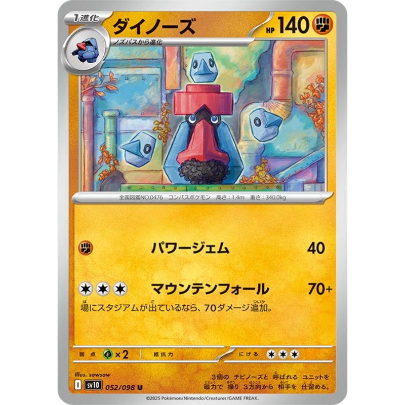 toysonejapan92630